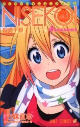 集英社 ジャンプコミックス 古味直志 アニメヒロインミニアルバムニセコイ 4seasons桐崎千棘 1
