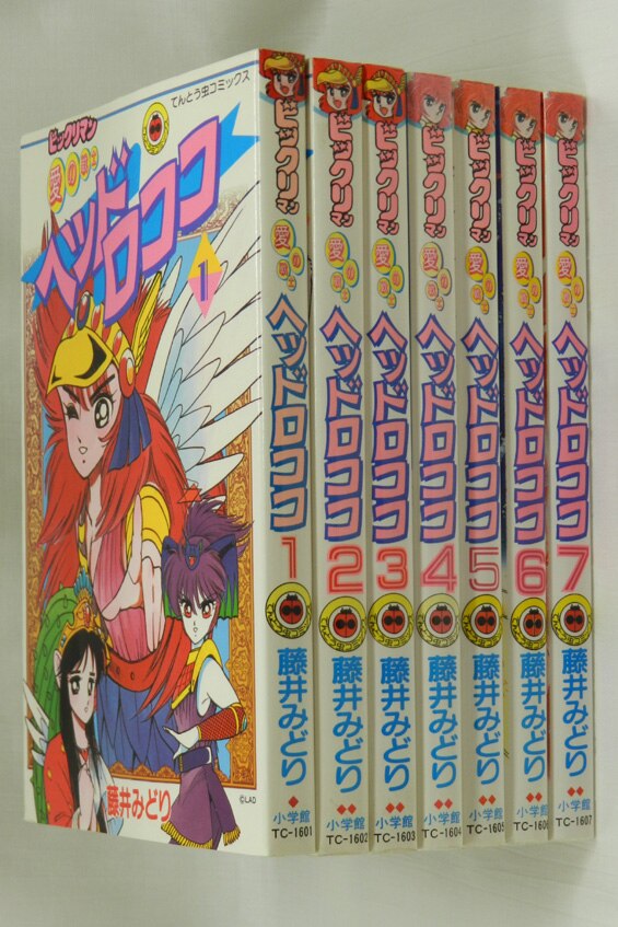 小学館 てんとう虫コミックス 藤井みどり ビックリマン 愛の戦士ヘッドロココ 全7巻 再版 セット 各カバー背少ヤケ 1巻表紙折れかけ まんだらけ Mandarake