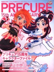 Pretty Cure Precure Pia All stars DX3 Guide Book JAPAN ANIME