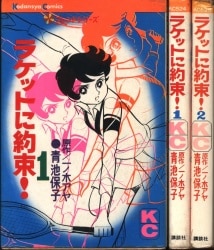 Mandarake Sahra Comics Light Novels Kodansha