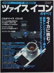 Asahi Camera version