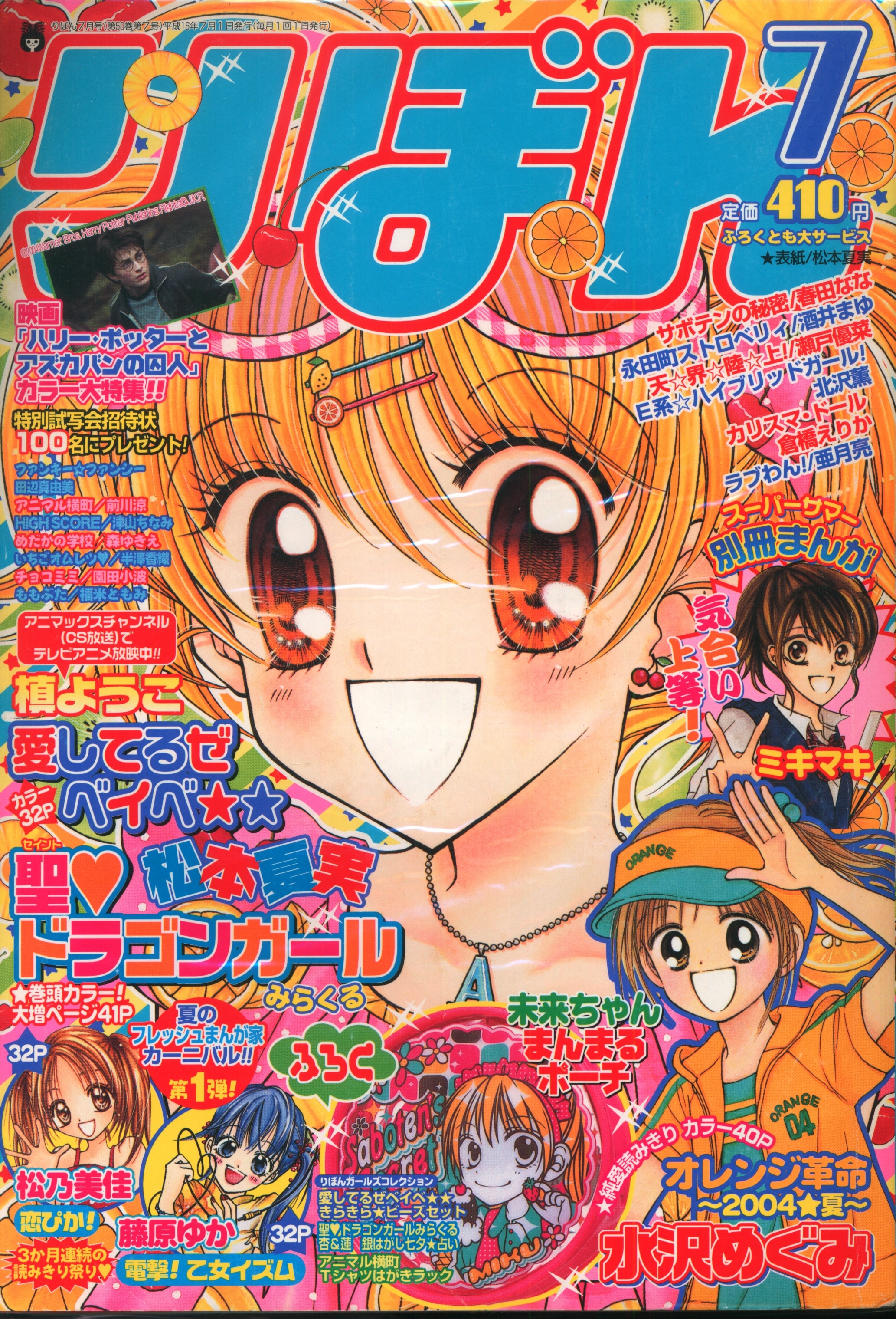 りぼん 1997年1月号〜9月号 9冊 まとめ売り 少女漫画 - 少女漫画