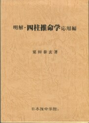 粟田泰玄