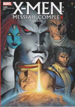 MARVEL ユートピア アベンジャーズ X-MEN 2冊 アメコミ x men コミック