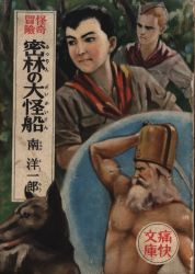 A thrilling library / South Yoichiro anthology 10 