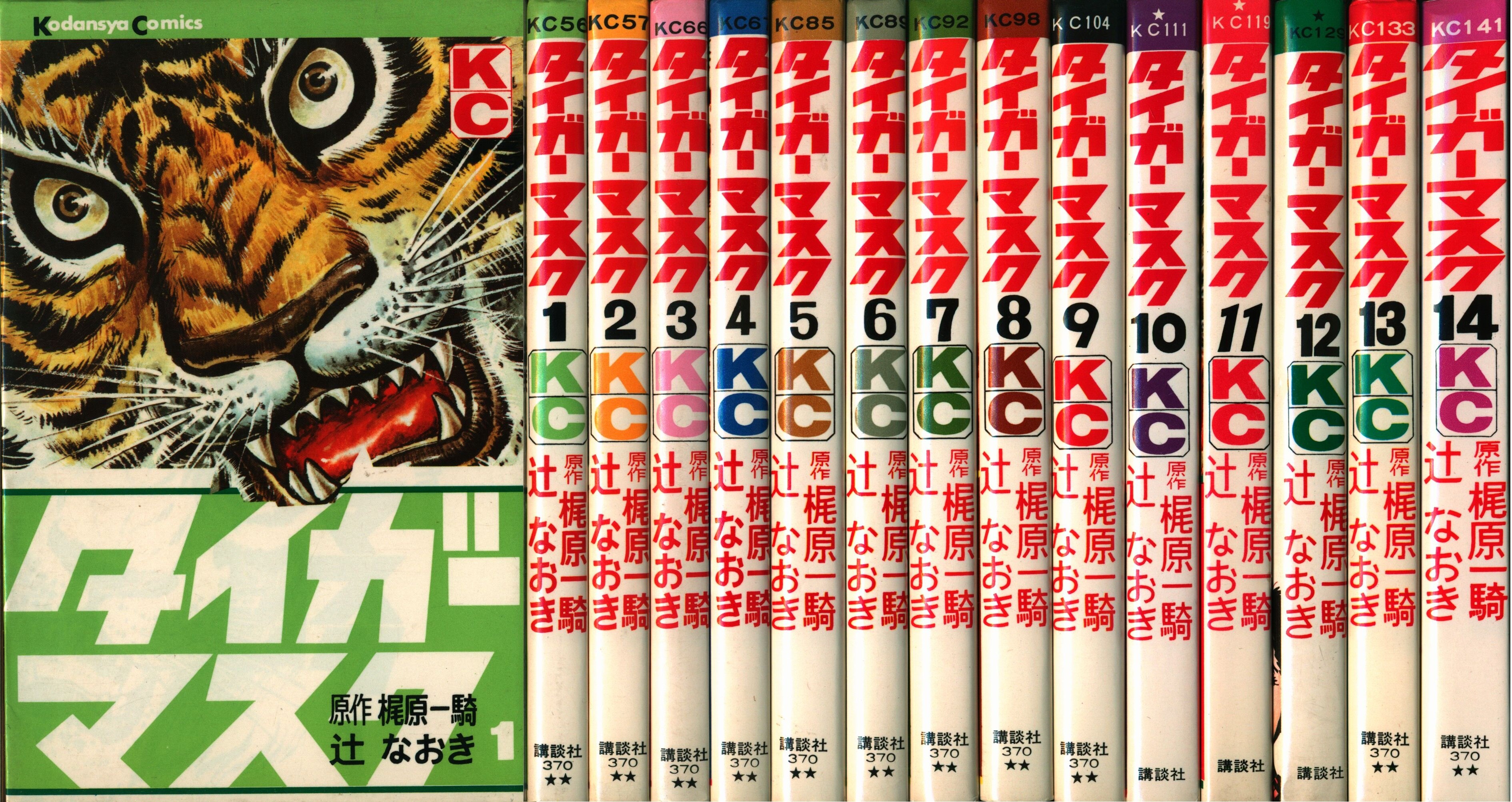 Kodansha Magazine Kc Old Mark Naoki Tsuji Ikki Kajiwara Tiger Mask