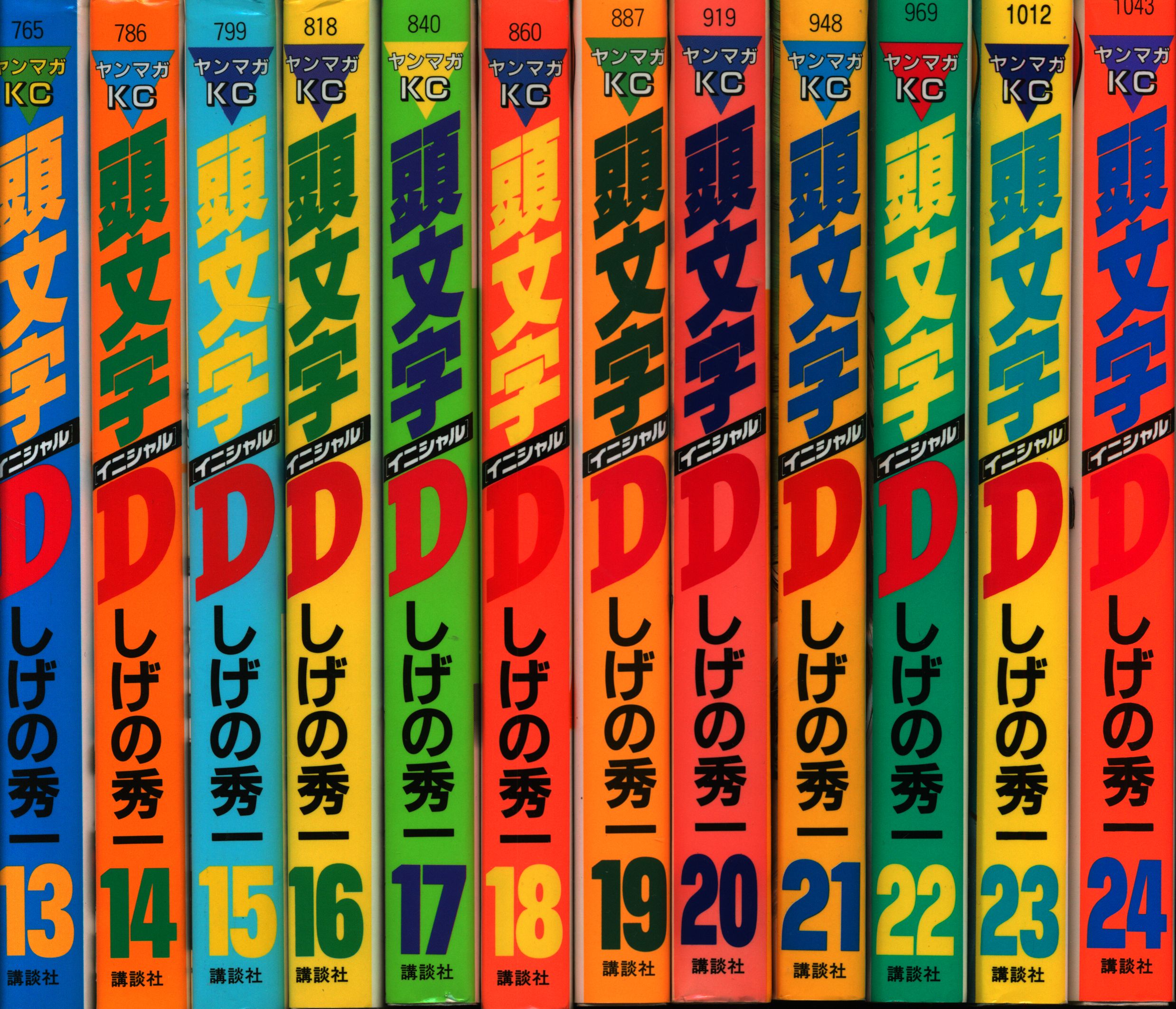 講談社 ヤングマガジンkc しげの秀一 頭文字d 全48巻 セット まんだらけ Mandarake