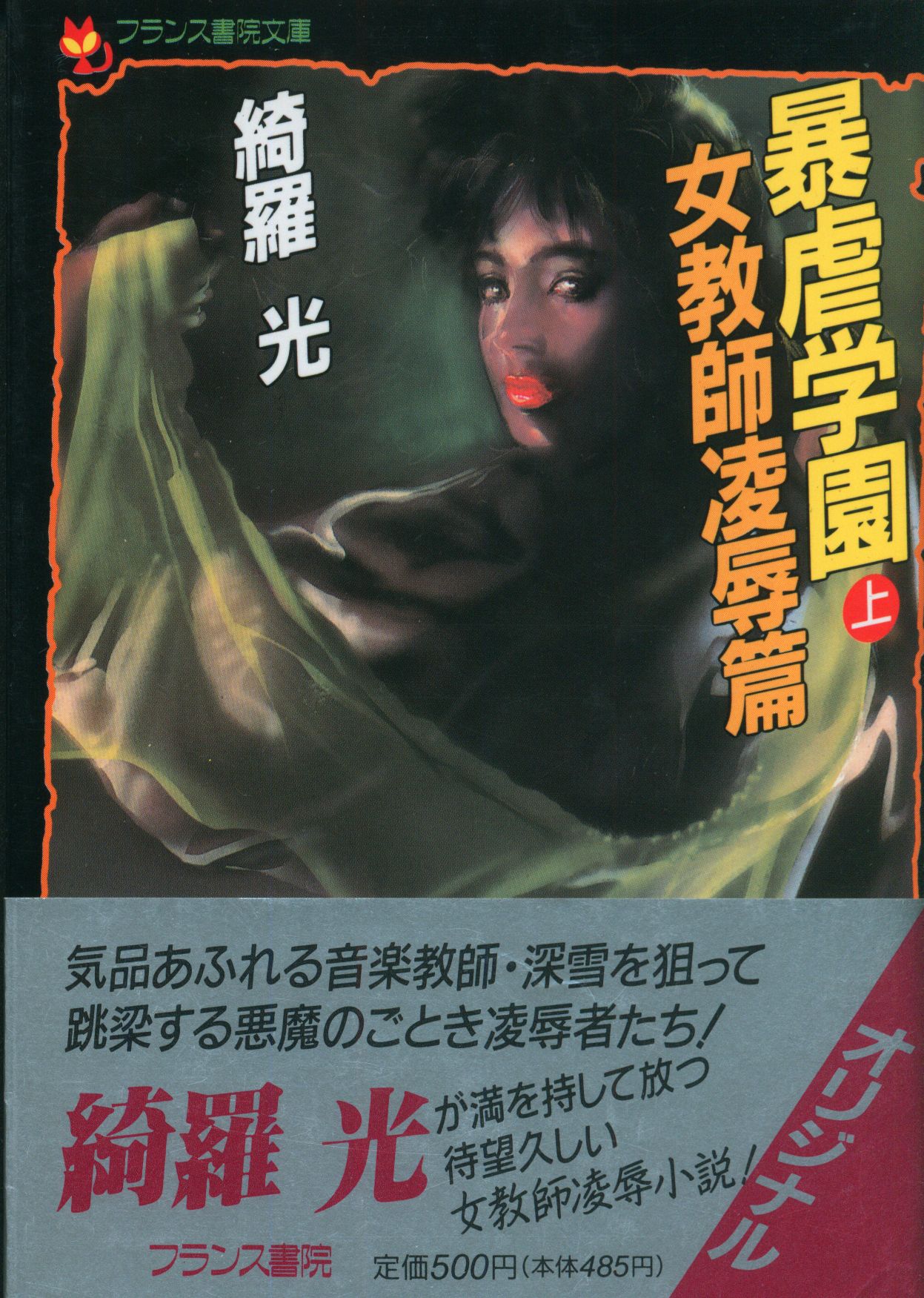フランス 書院 販売 店