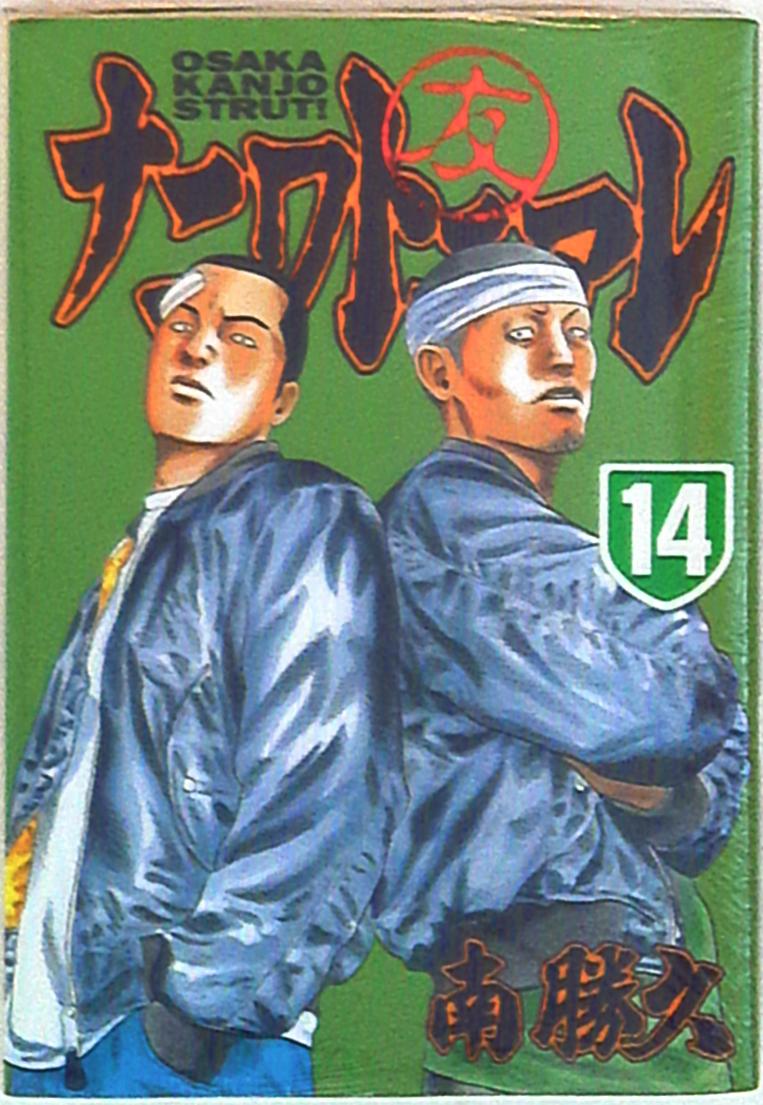 講談社 ヤングマガジンkc 南勝久 ナニワトモアレ 14 まんだらけ Mandarake