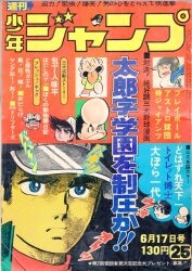 まんだらけ通販 中野店 表紙 大ぼら一代