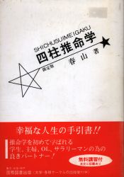 雨田春山