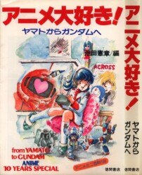 Anime mini Encyclopedia