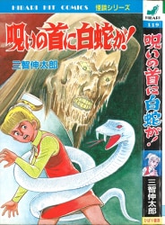 まんだらけ通販 | ひばりヒットコミックス