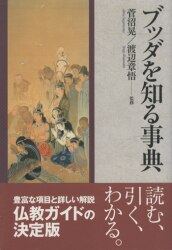 Akira Suganuma / Shogo Watanabe
