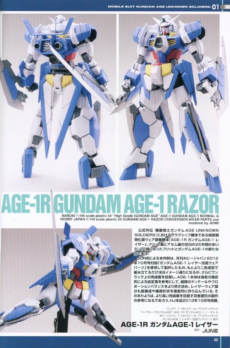 まんだらけ通販 ホビージャパンmook Gundam Weapons 機動戦士ガンダム Age Unknown Soldiers編 帯付 小倉店からの出品