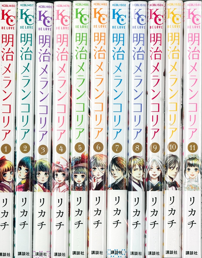 講談社 ビーラブkc リカチ 明治メランコリア 全11巻 セット まんだらけ Mandarake