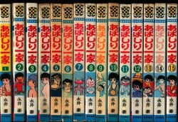まんだらけ通販 あばしり一家