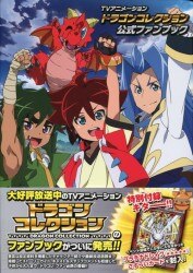 Anime / Other line the Other