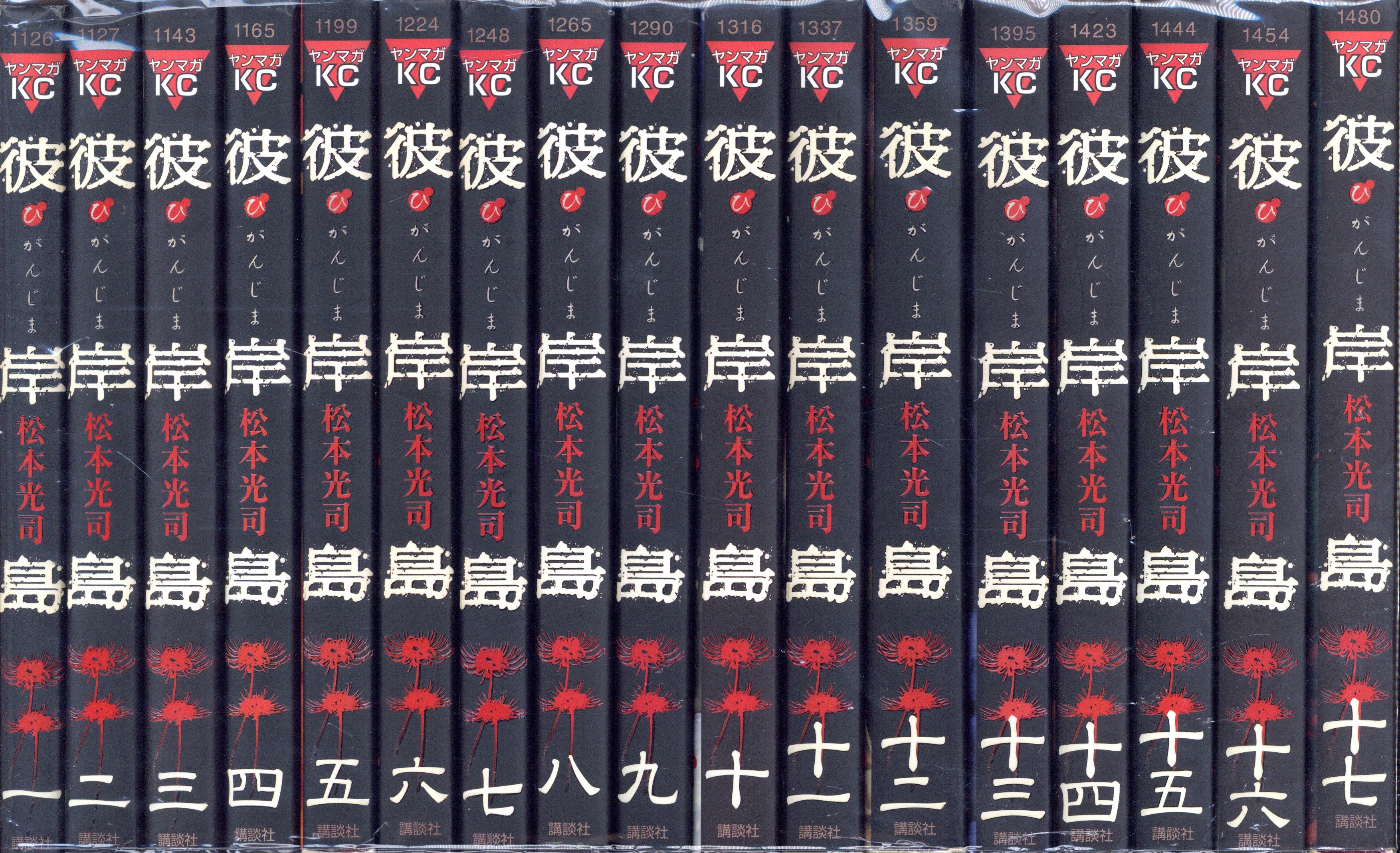 Kodansha Young Magazine KC Matsumoto Koji Higan Island Complete 33 Volume Set