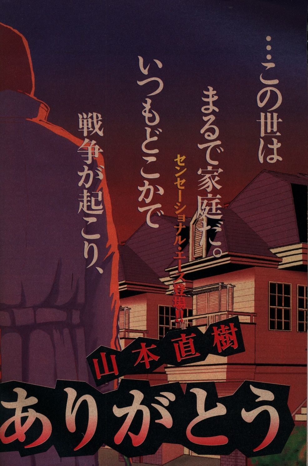 小学館 1994年 平成6年 の漫画雑誌 週刊ビッグコミックスピリッツ 1994年 平成6年 19 ありがとう 新連載 9419 まんだらけ Mandarake