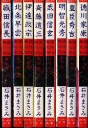 まんだらけ通販 戦国武将列伝