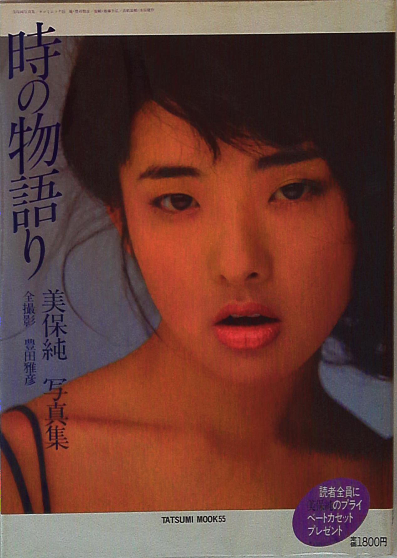 The Tatsumi Publication Good 保純an Account Is Given At The Time Mandarake 在线商店