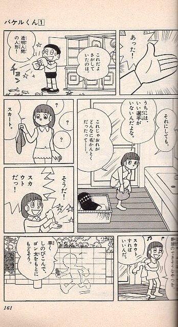 小学館 てんとう虫コミックス 藤子不二雄 バケルくん 全2巻 再版セット まんだらけ Mandarake