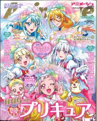 アニメージュ2019年1月号増刊