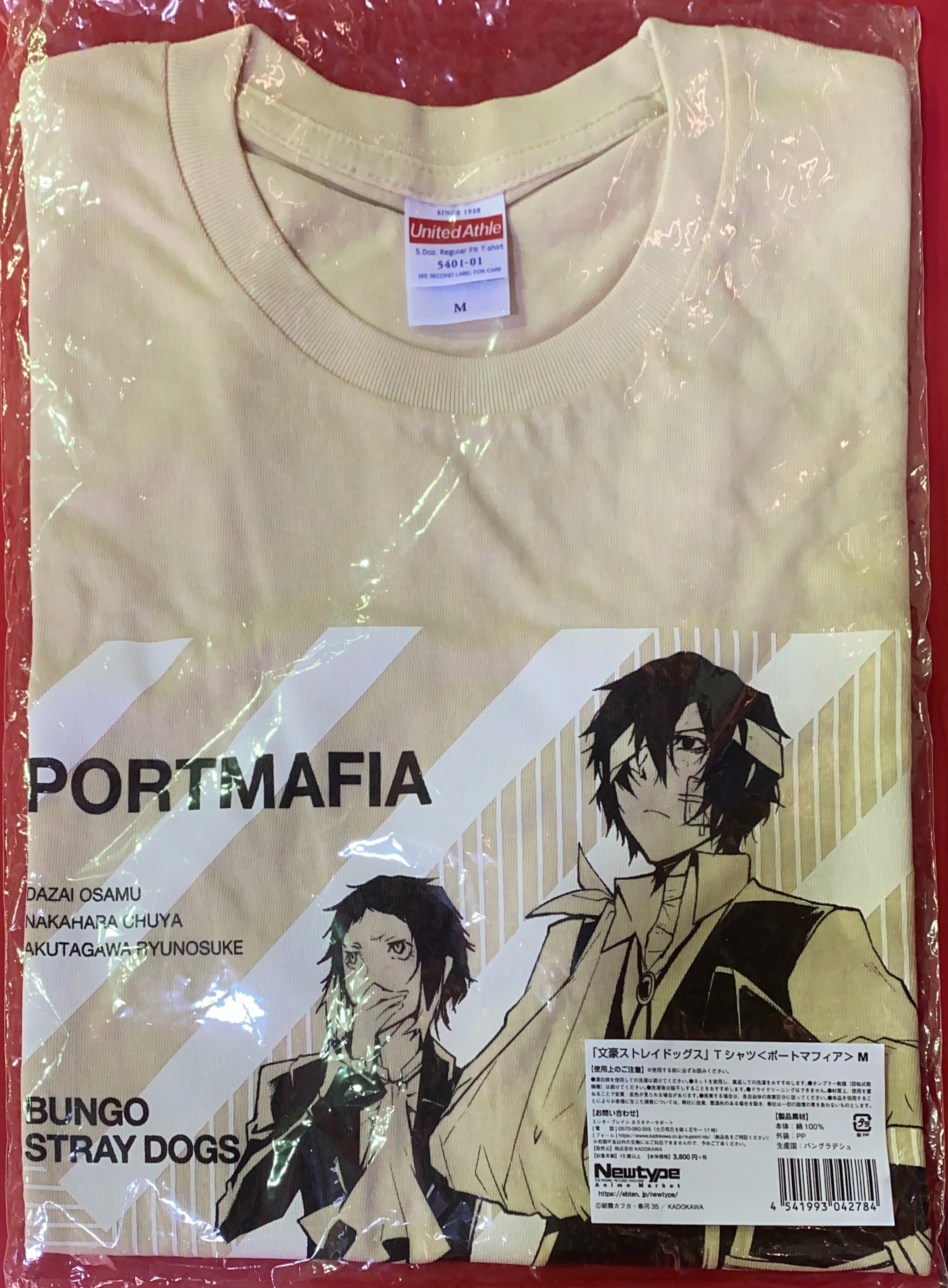 文豪ストレイドッグス Tシャツ ポートマフィア まんだらけ Mandarake