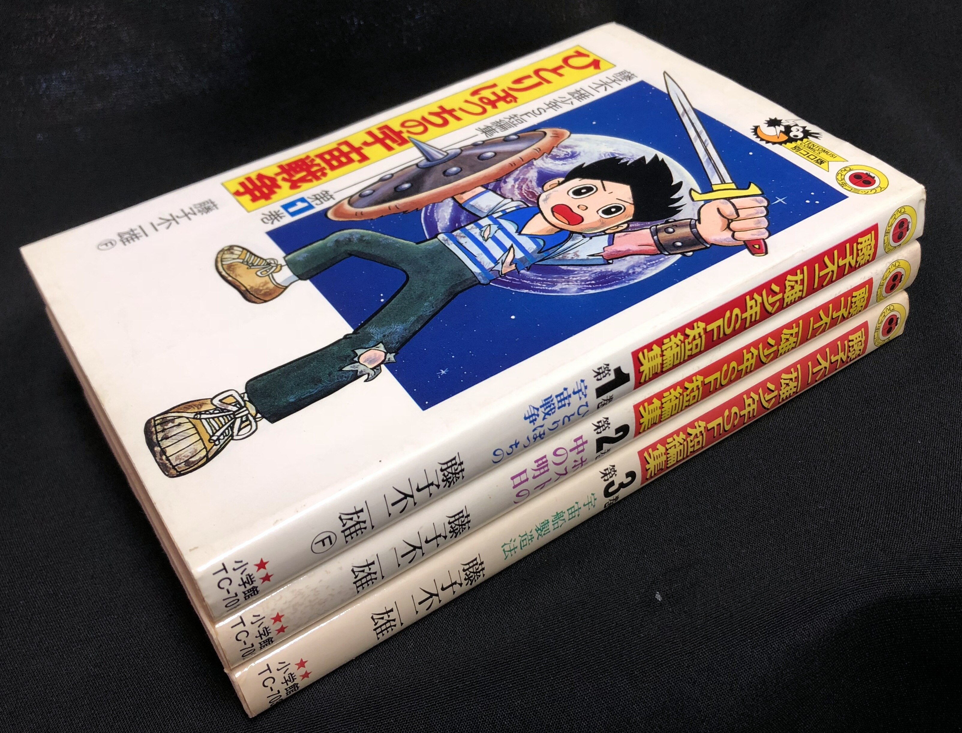 Shogakukan Tentoumushi Comics Fujiko Fujio Shonen Sf Short Stories All 3 Volumes Reprint Set Mandarake Online Shop