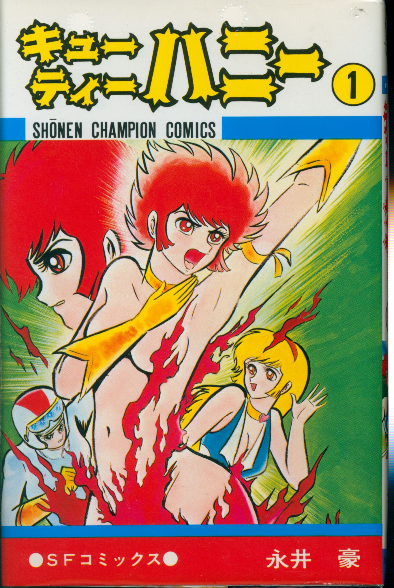 キューティーハニー Cutey Honey セル画 77 永井豪