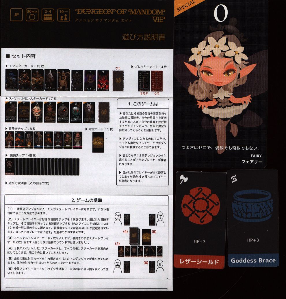 Wandoro Dungeon Of Mandom Eight Mandarake Online Shop