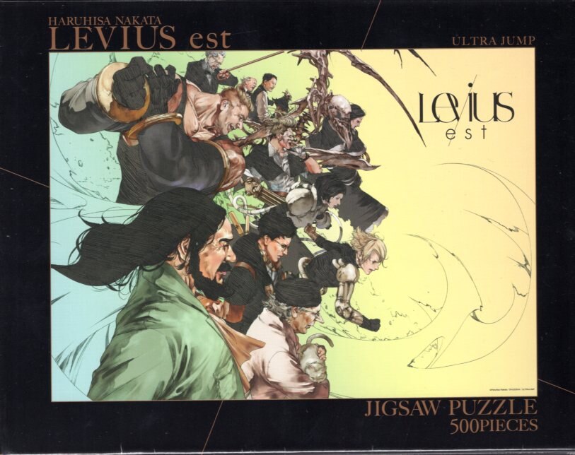 中田 春彌 Levius Est レビウス ジグソーパズル まんだらけ Mandarake