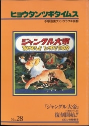 2022新商品 「たんけんぼくのまち総解説」1995年11月発行 資料系同人誌