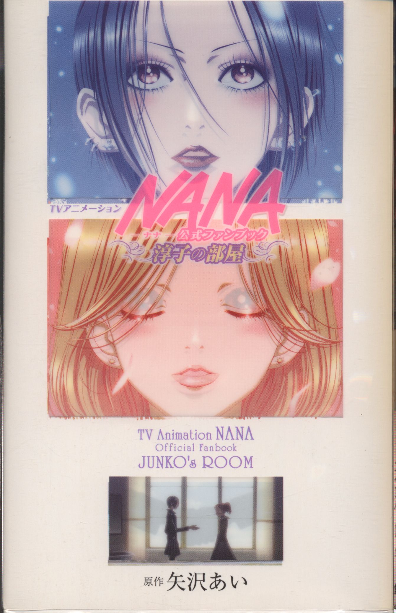 SHUEISHA YAZAWA Ai Junko's Room/NANA - Official Fan Book