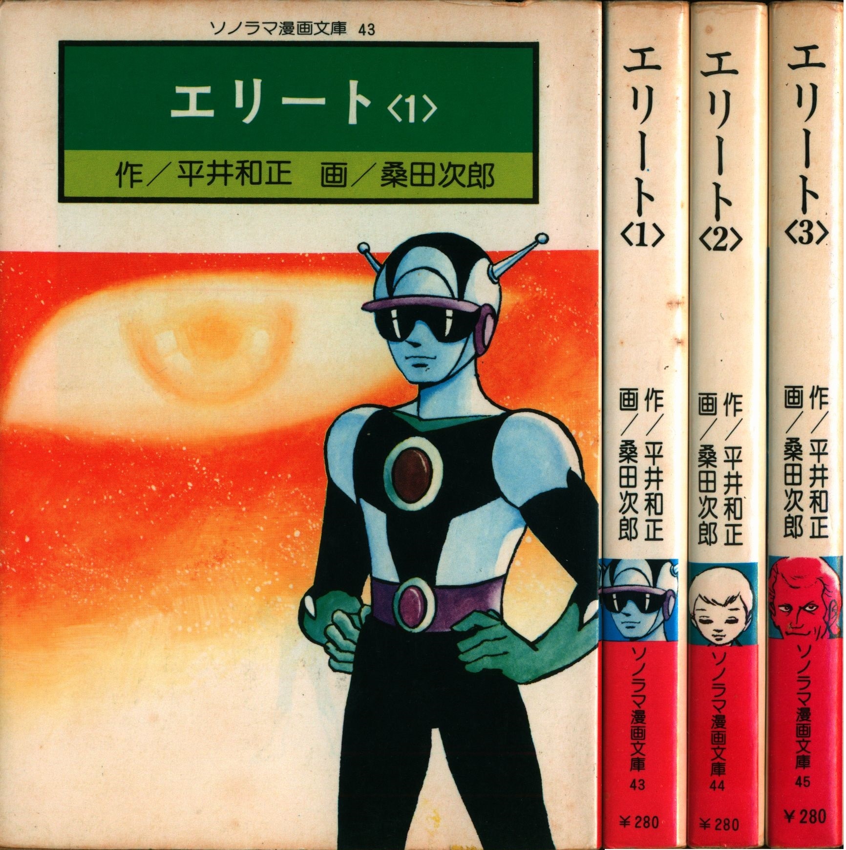 桑田次郎7作品 エイトマン ／ エスパー3 ／ 黄色い手袋X ／ エリート