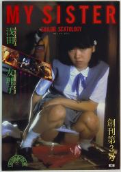 浅田友理子