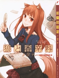 講談社 少年マガジン特別別冊 あしたのジョー2・TV版26-47話