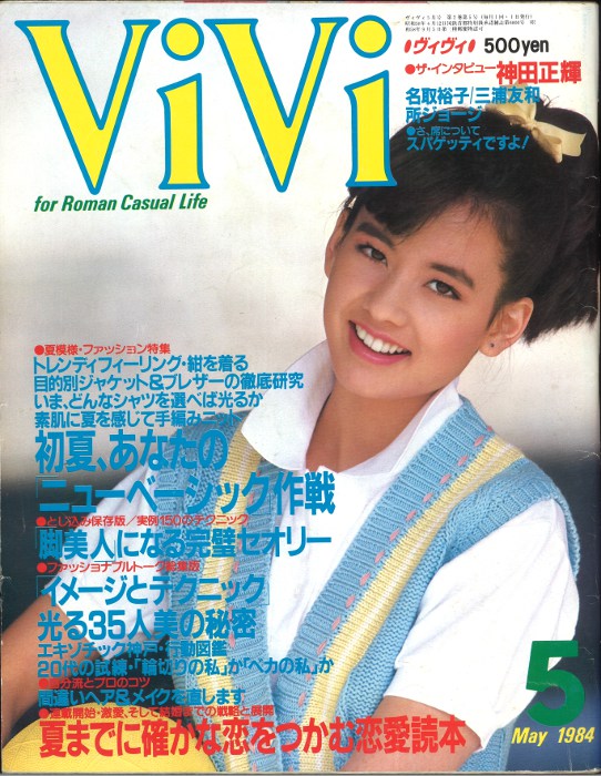 STUDIO VOICE vol.387 2008年3月