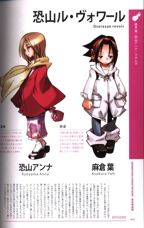 Kodansha Hiroyuki Takei Shaman King Character Book Genshokutamashi Picture Book With Obi Mandarake Online Shop