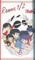 小学館 高橋留美子 高橋留美子展 図録 | ありある | まんだらけ MANDARAKE