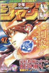 集英社 1986年(昭和61年)の漫画雑誌 週刊少年ジャンプ 1986年(昭和61年