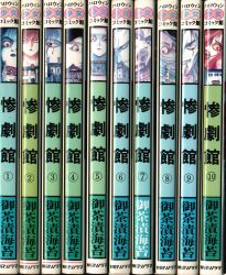 朝日ソノラマ 『サンワイドコミックス 石坂啓 下北なあなあ