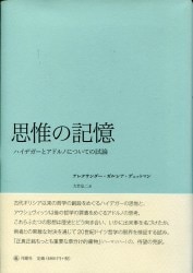 アレクサンダー・ガルシア・デュットマン