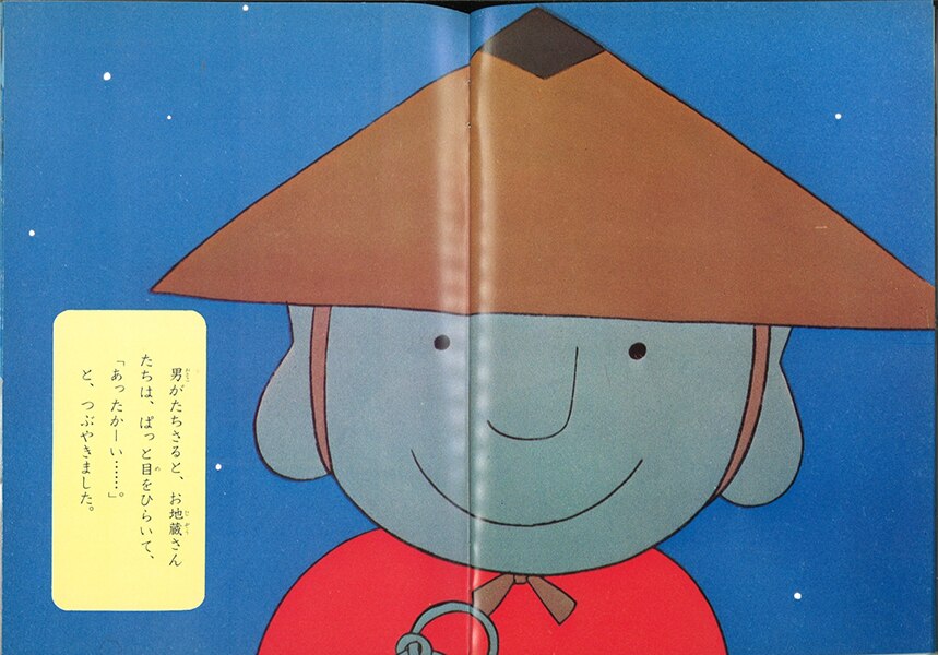 国際情報社 まんが日本昔ばなしパート1 41巻 笠地蔵 Mandarake Online Shop