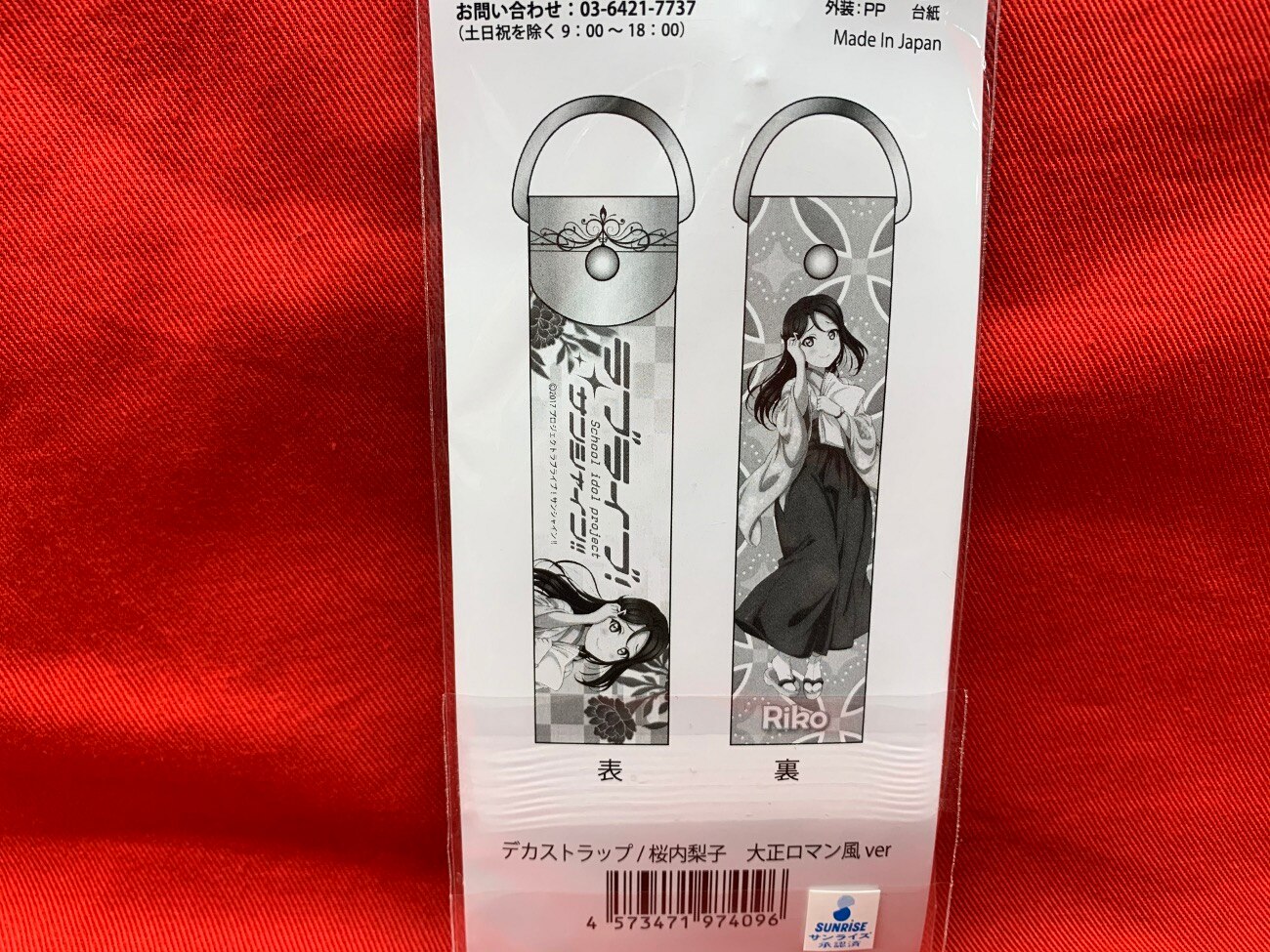 ラブライブ! サンシャイン!! デカストラップ 【桜内梨子】 大正ロマンver まんだらけ Mandarake