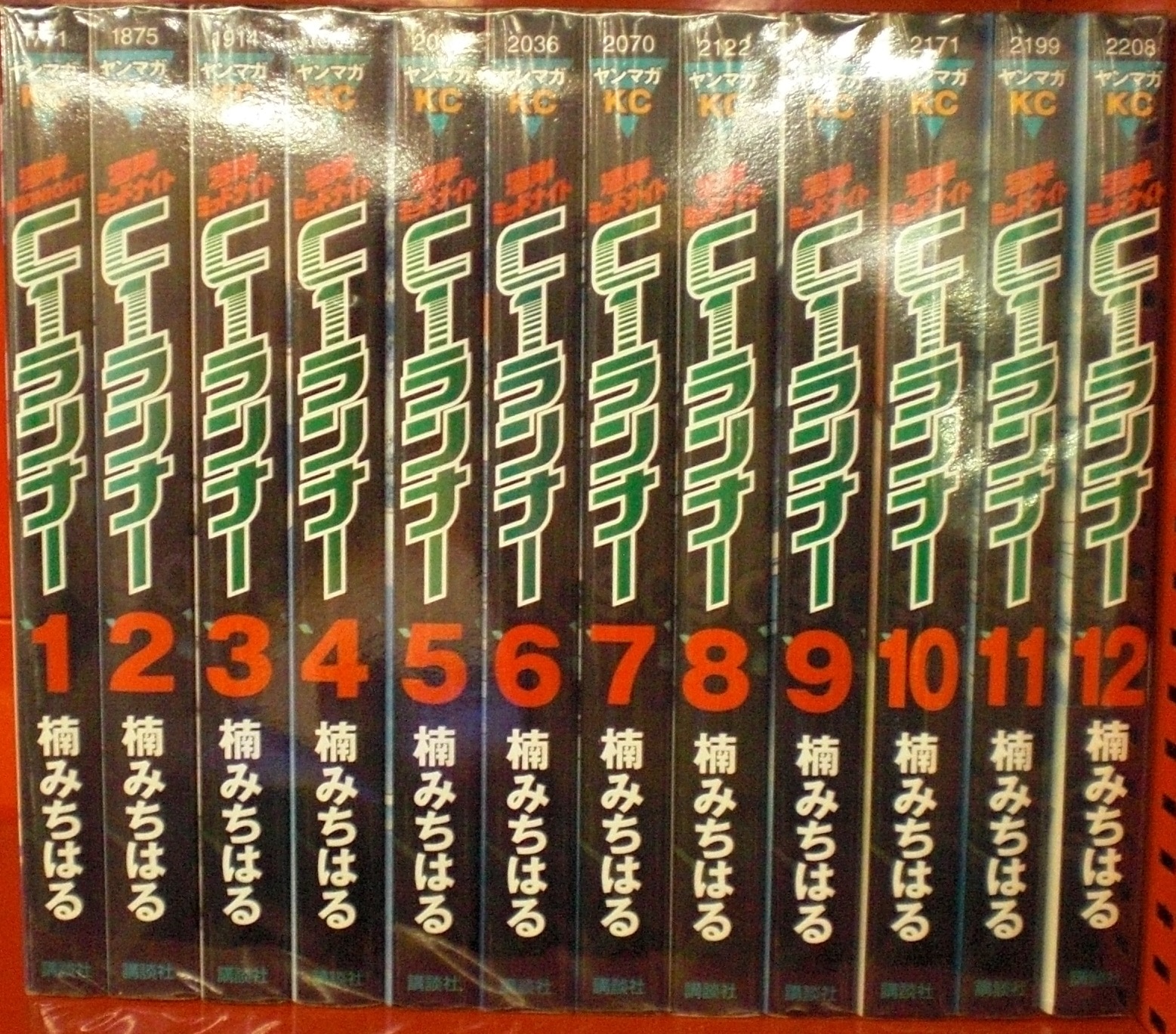 講談社 ヤングマガジンkc 楠みちはる 湾岸ミッドナイトc1ランナー 全12巻 セット 各巻小口ヤケ まんだらけ Mandarake