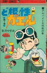 楳図かずお シリーズ こわい本 全１２巻 朝日ソノラマ サンコミックス 朝日ソノラマ サンコミックス 楳図かずお こわい本全12巻 再版