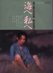 Aiko Morishita 