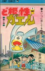 朝日ソノラマ サンコミックス 楳図かずお こわい本全12巻 再版